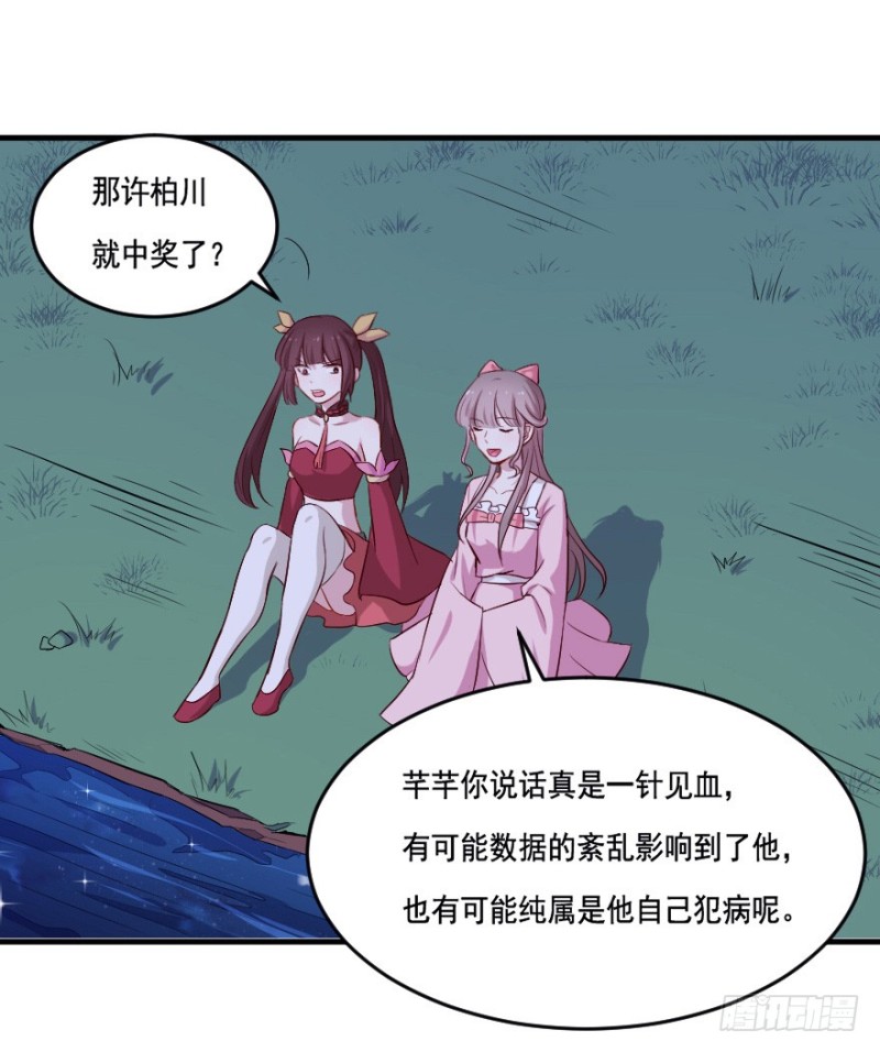 《芊娇柏媚》104布局（九） 第16页