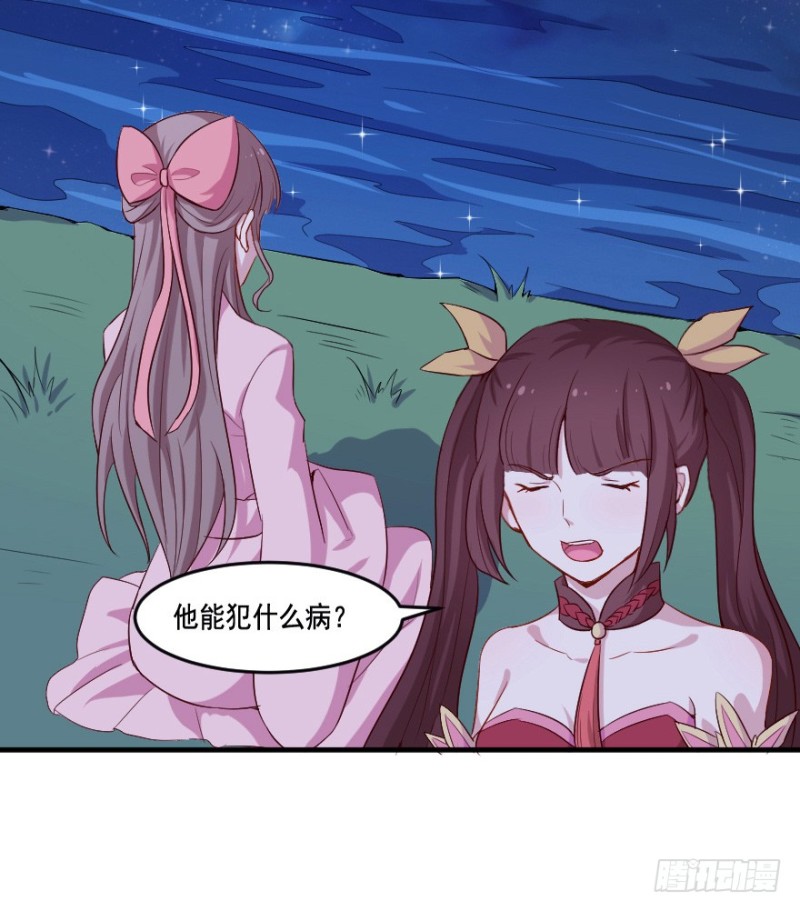 《芊娇柏媚》104布局（九） 第18页