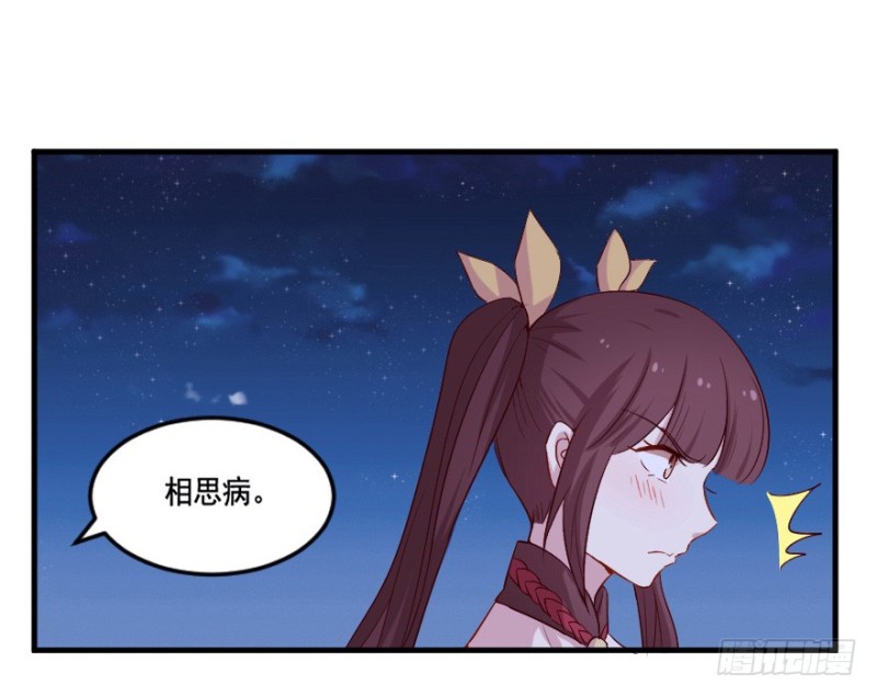 《芊娇柏媚》104布局（九） 第19页