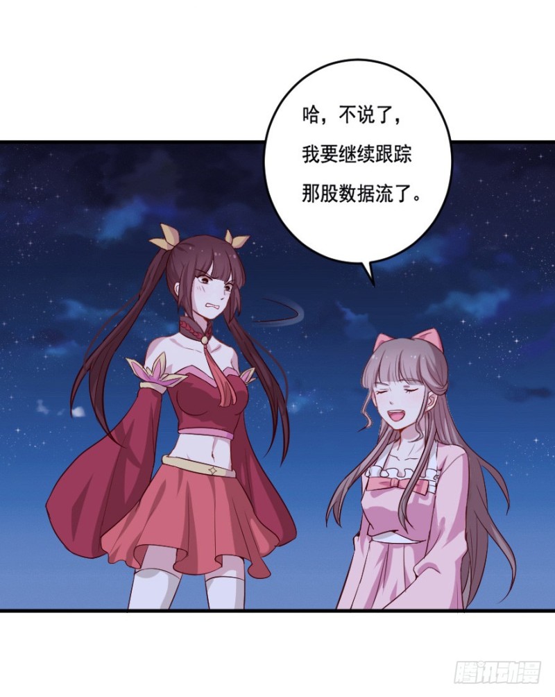 《芊娇柏媚》104布局（九） 第20页