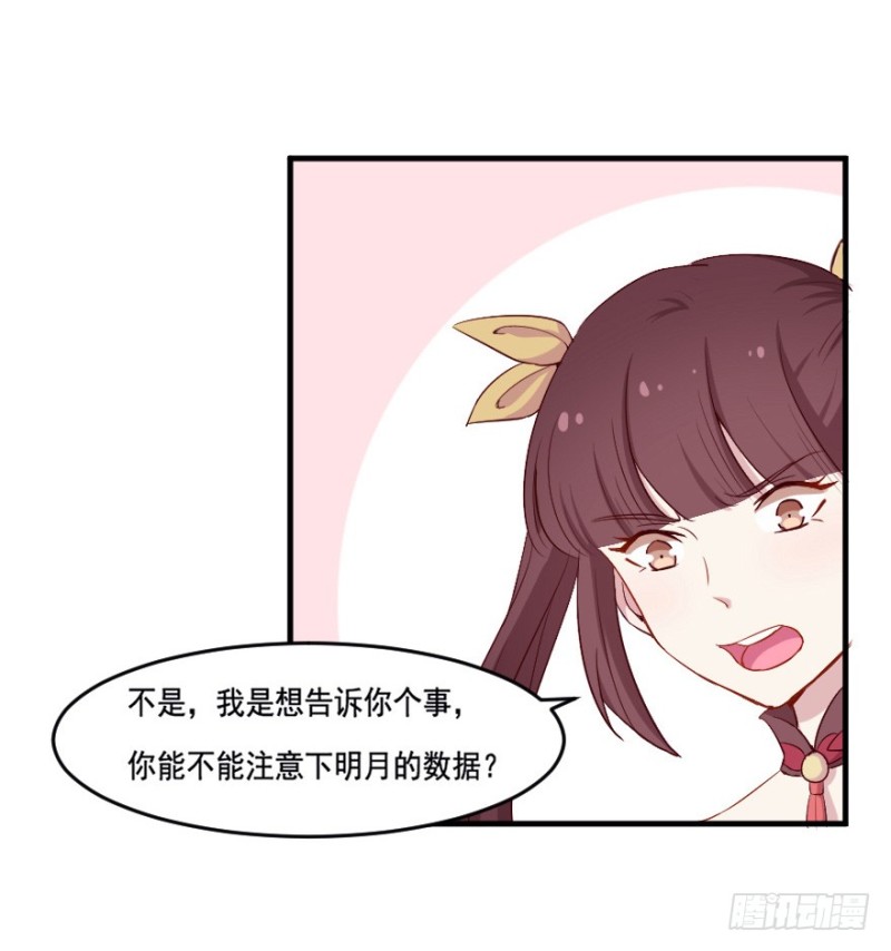 《芊娇柏媚》104布局（九） 第21页