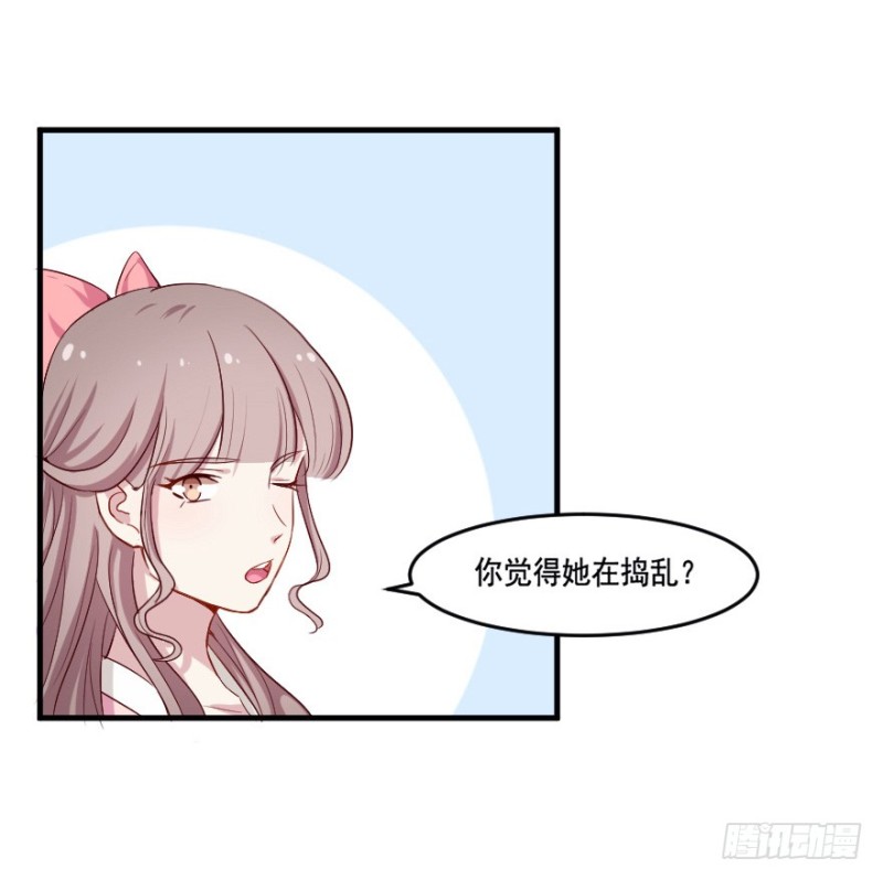 《芊娇柏媚》104布局（九） 第22页