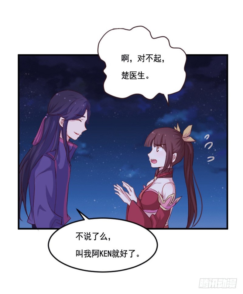 《芊娇柏媚》104布局（九） 第27页