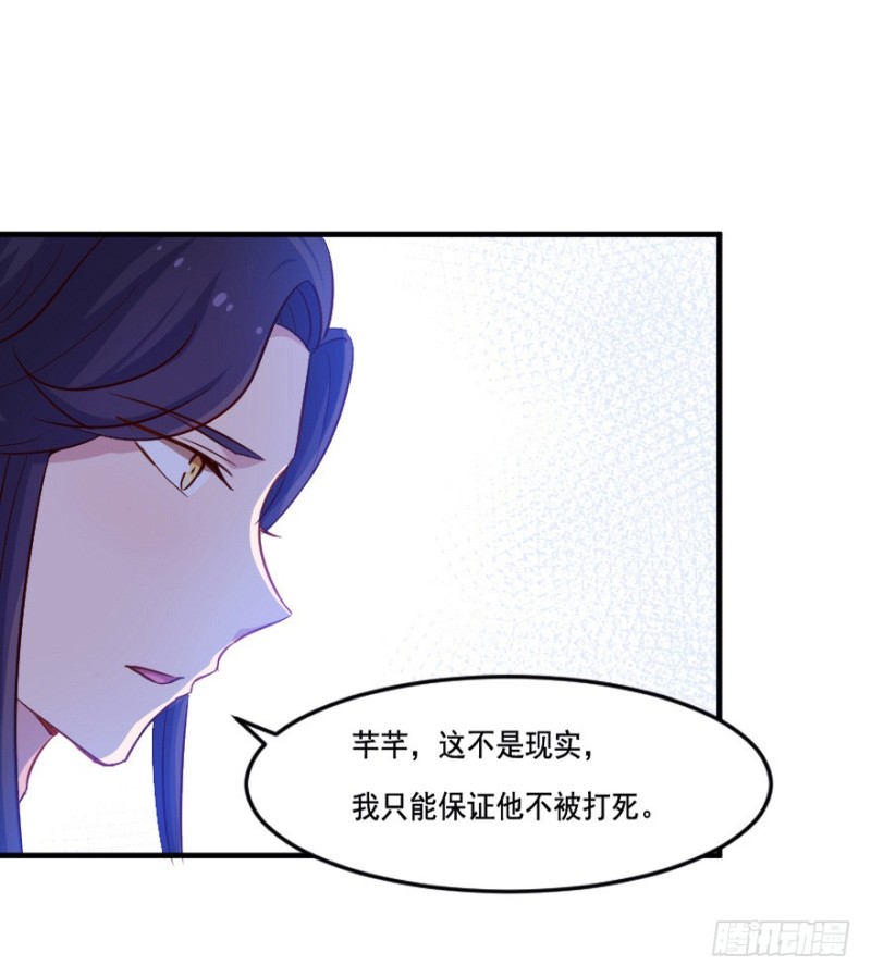 《芊娇柏媚》104布局（九） 第29页