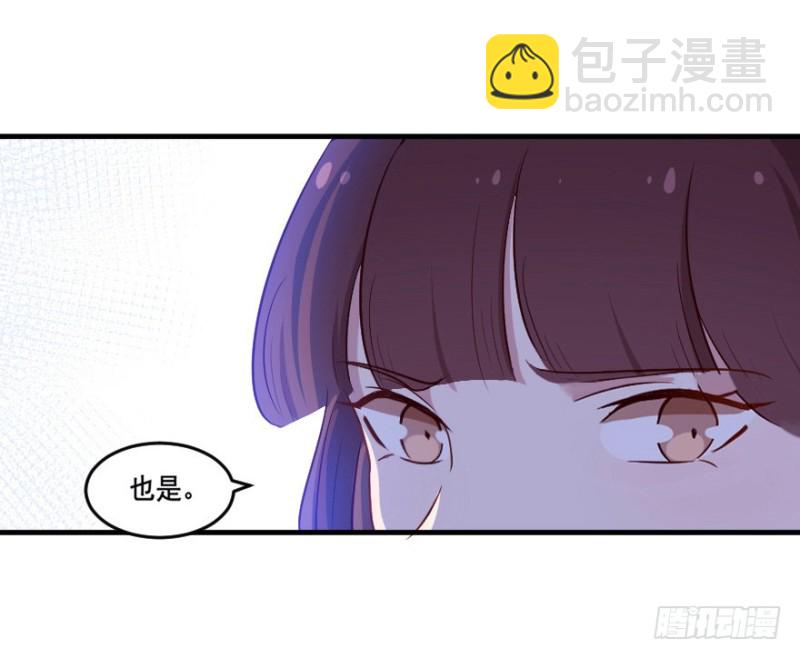 《芊娇柏媚》104布局（九） 第30页