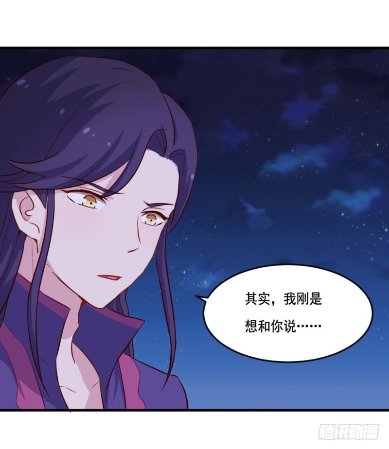 《芊娇柏媚》104布局（九） 第31页