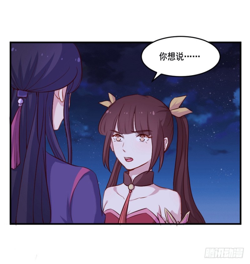 《芊娇柏媚》104布局（九） 第32页