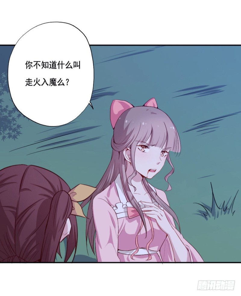《芊娇柏媚》104布局（九） 第7页