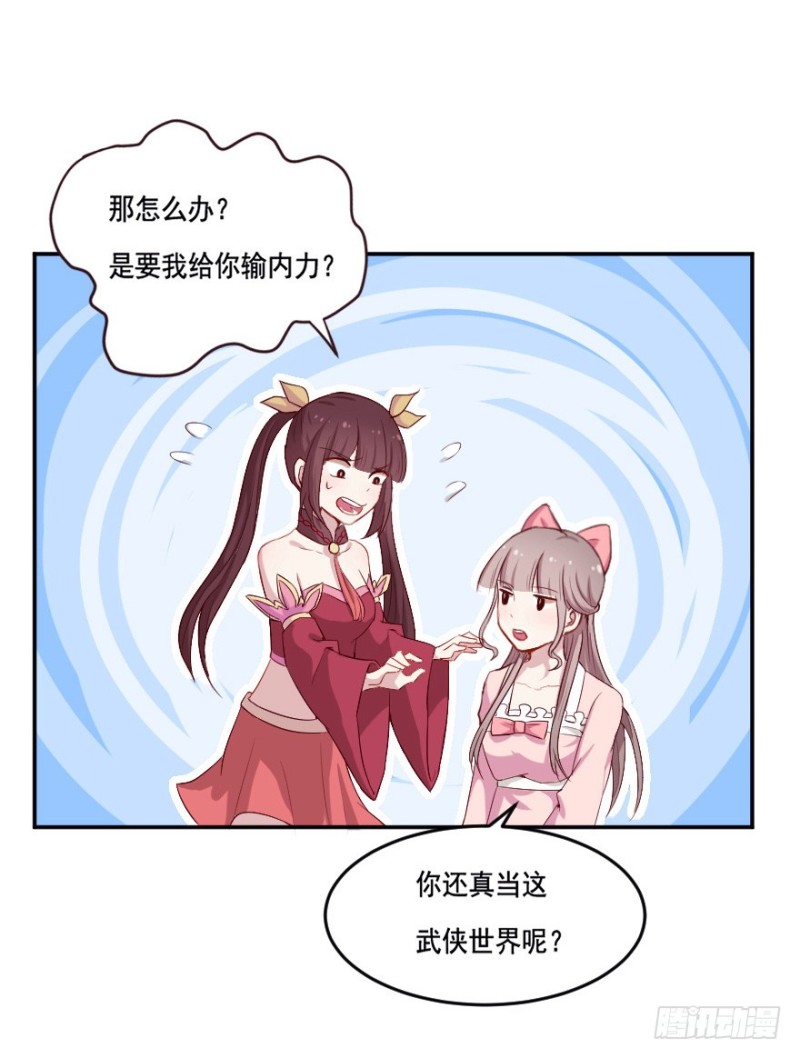 《芊娇柏媚》104布局（九） 第8页