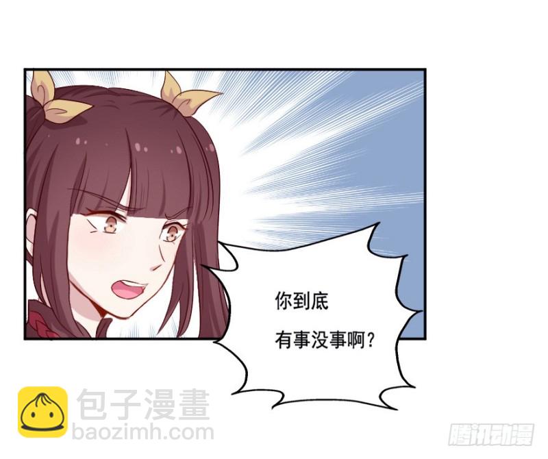 《芊娇柏媚》104布局（九） 第9页