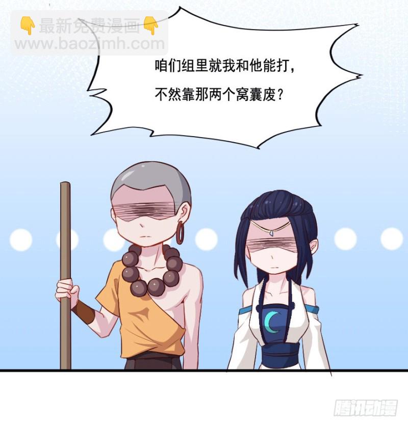《芊娇柏媚》106布局（十一） 第10页