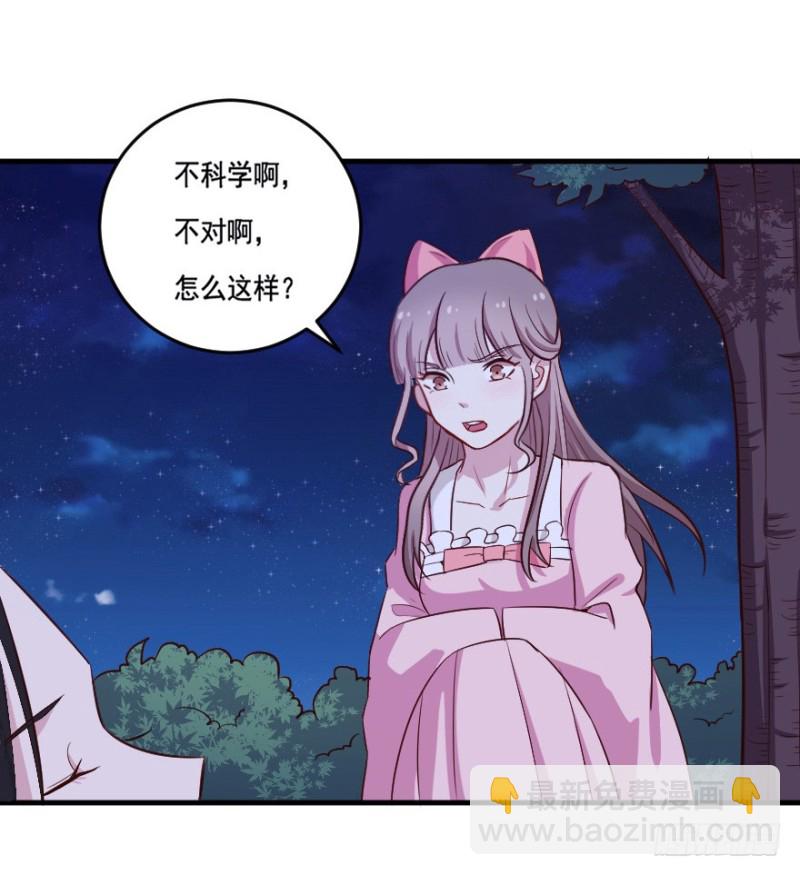 《芊娇柏媚》106布局（十一） 第11页
