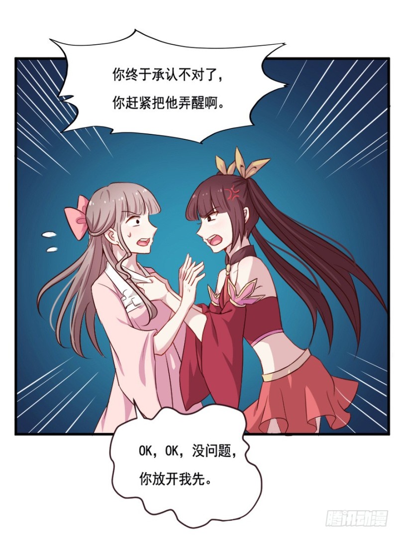 《芊娇柏媚》106布局（十一） 第13页