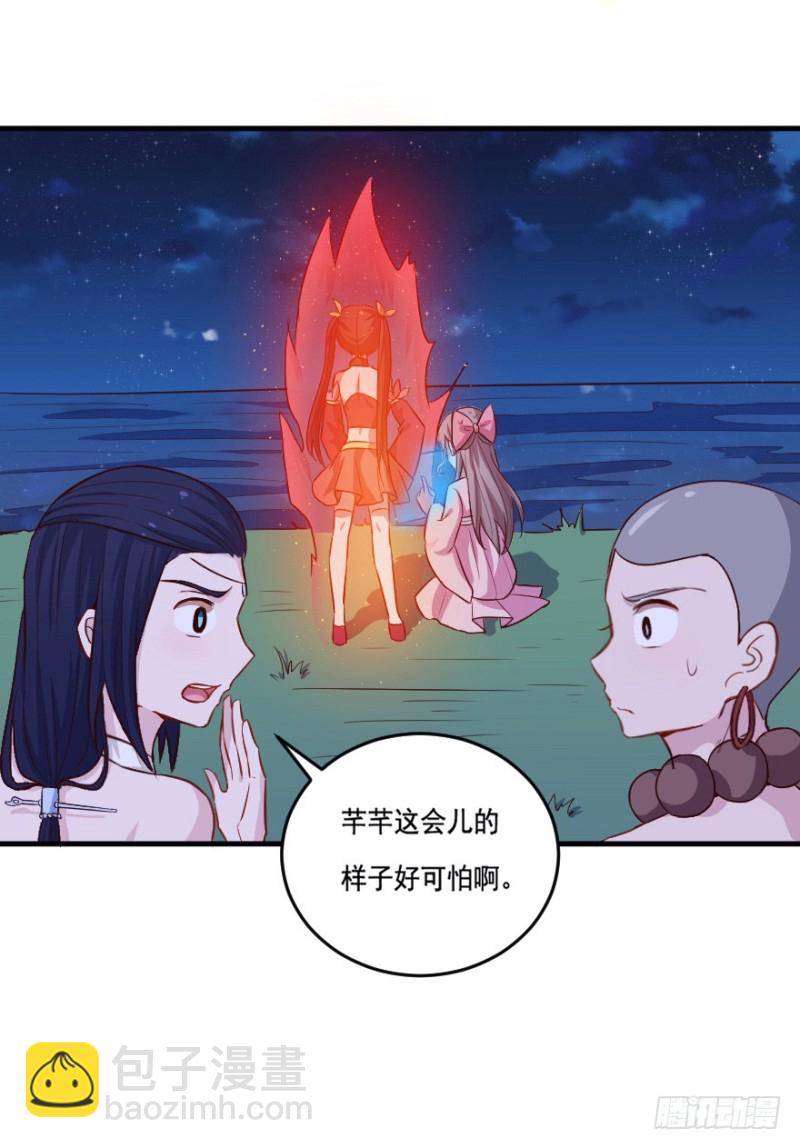 《芊娇柏媚》106布局（十一） 第15页