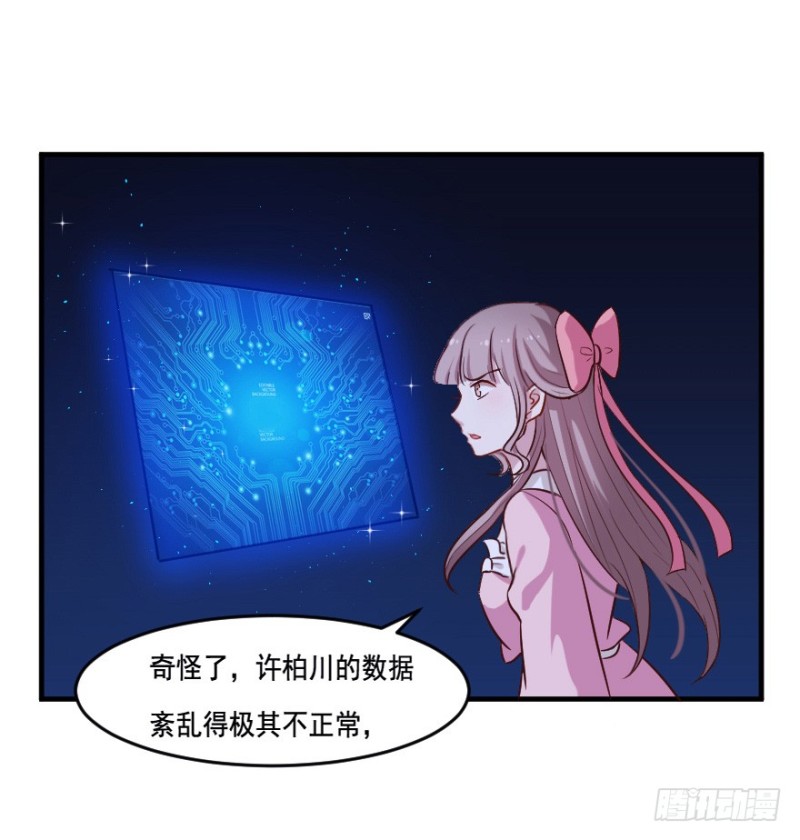 《芊娇柏媚》106布局（十一） 第16页