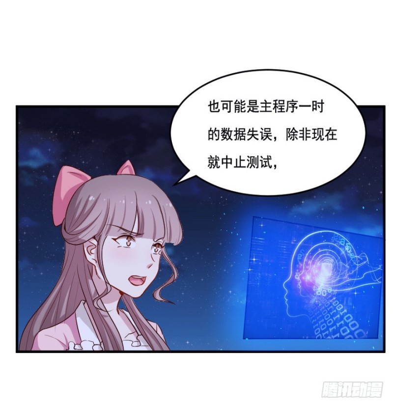 《芊娇柏媚》106布局（十一） 第19页