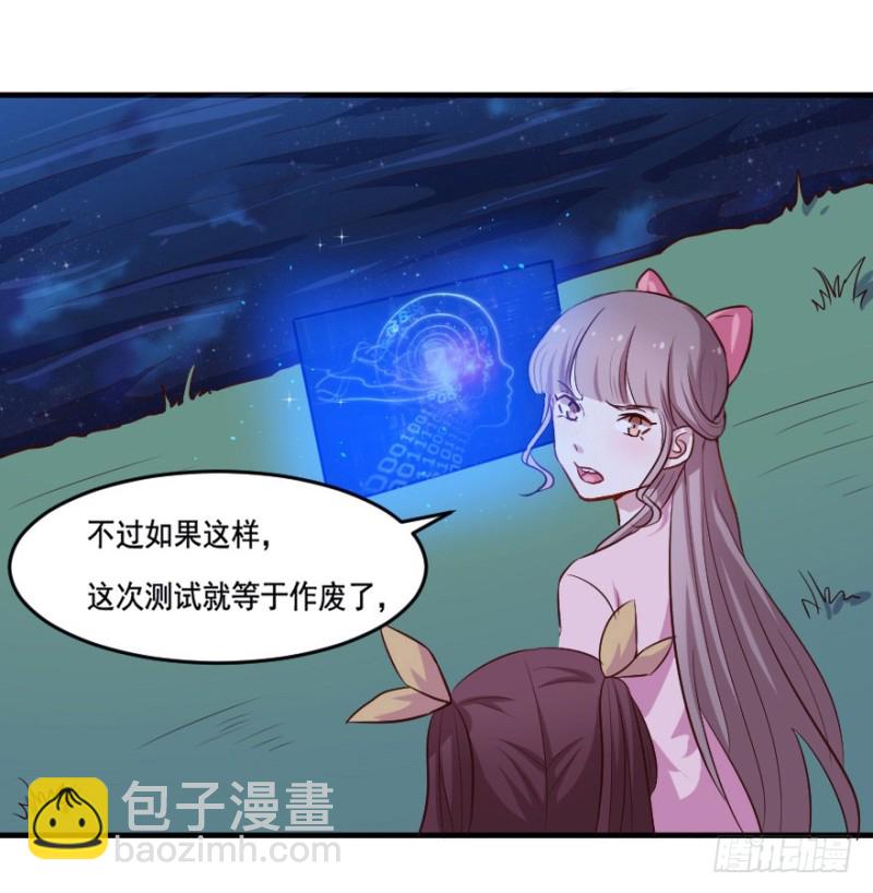 《芊娇柏媚》106布局（十一） 第20页