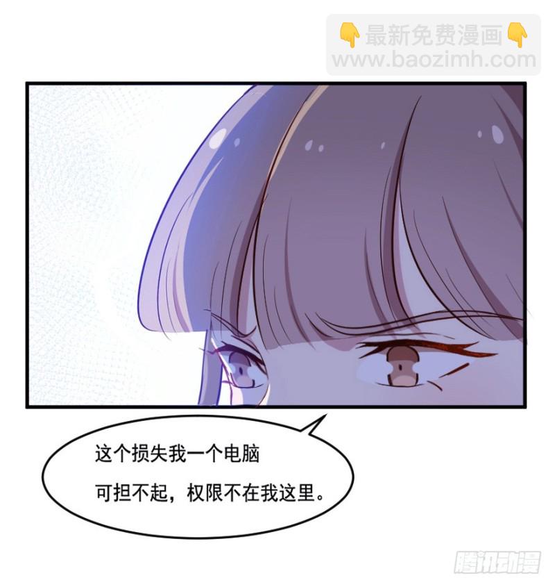 《芊娇柏媚》106布局（十一） 第21页
