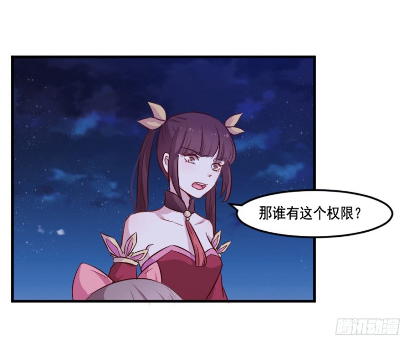 《芊娇柏媚》106布局（十一） 第22页