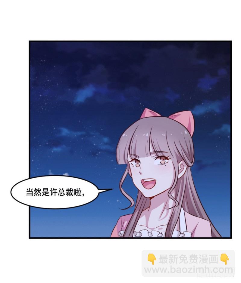《芊娇柏媚》106布局（十一） 第23页