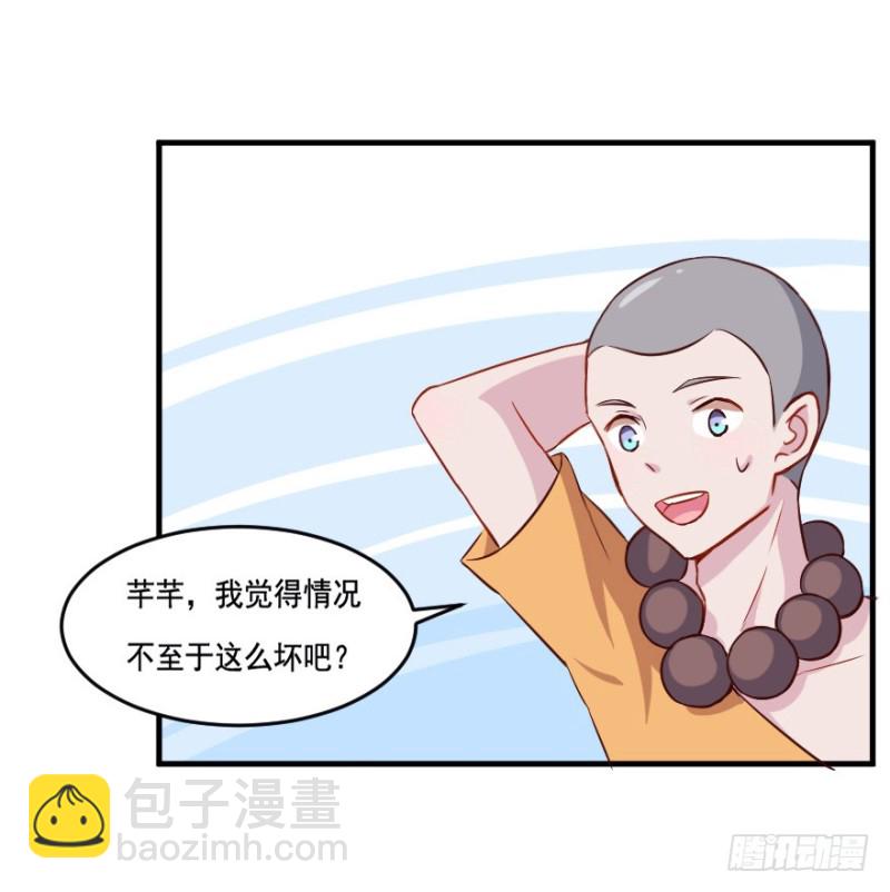 《芊娇柏媚》106布局（十一） 第25页