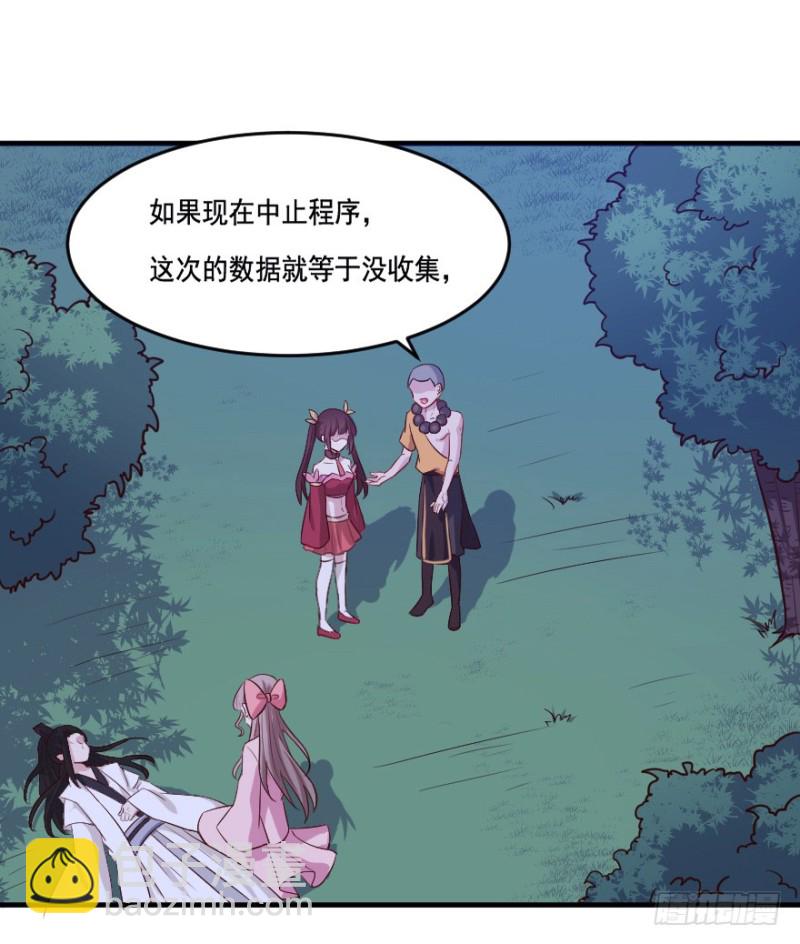 《芊娇柏媚》106布局（十一） 第26页