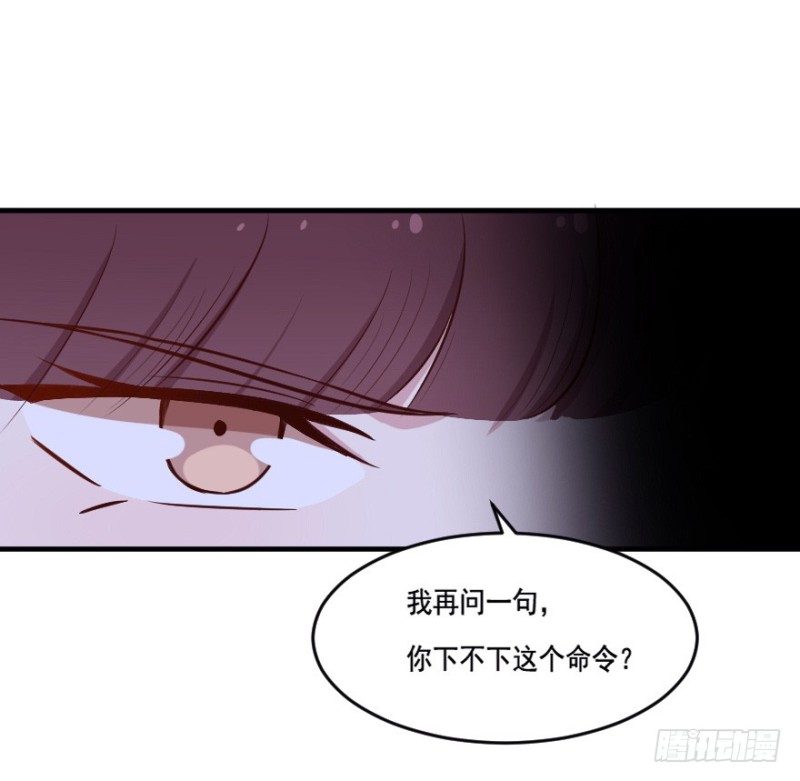 《芊娇柏媚》106布局（十一） 第30页