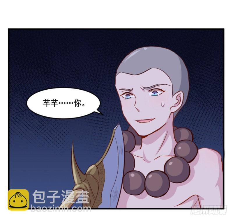 《芊娇柏媚》106布局（十一） 第31页