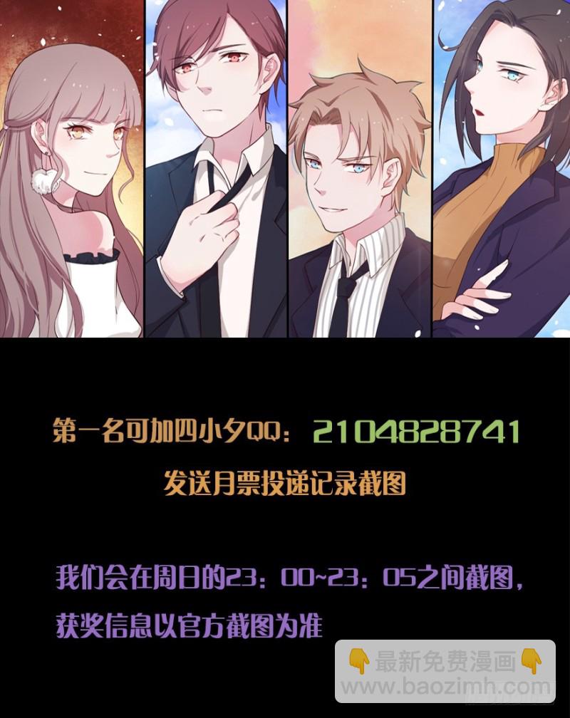 《芊娇柏媚》106布局（十一） 第34页