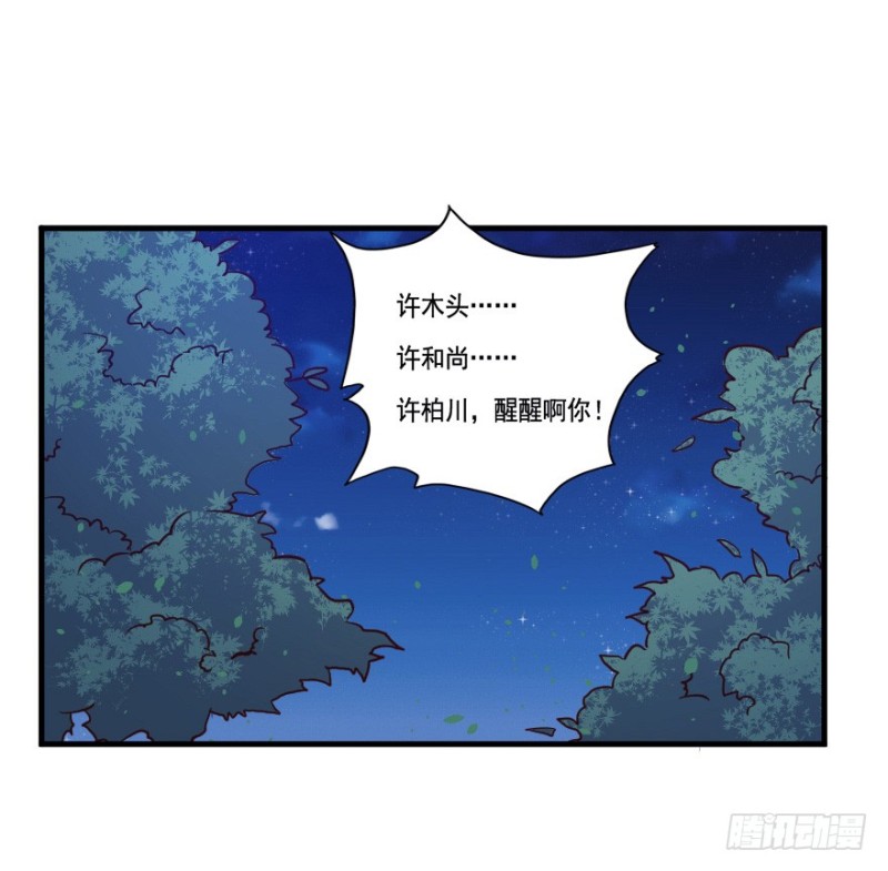 《芊娇柏媚》106布局（十一） 第4页