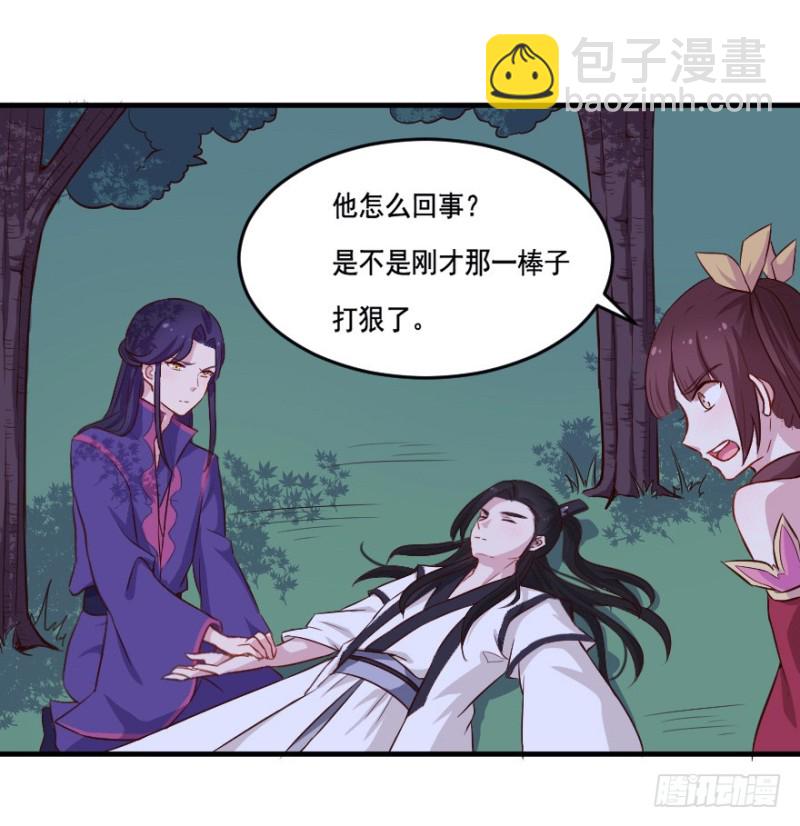 《芊娇柏媚》106布局（十一） 第5页