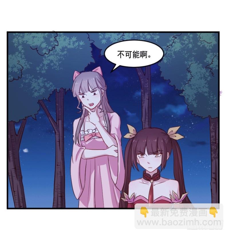 《芊娇柏媚》106布局（十一） 第6页
