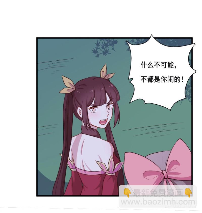 《芊娇柏媚》106布局（十一） 第7页