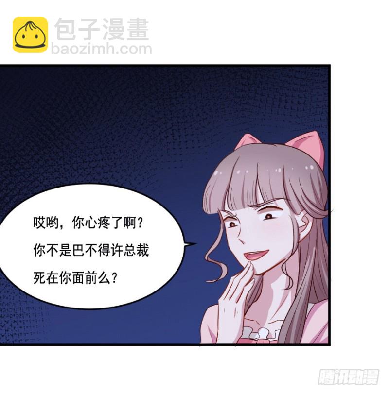 《芊娇柏媚》106布局（十一） 第8页