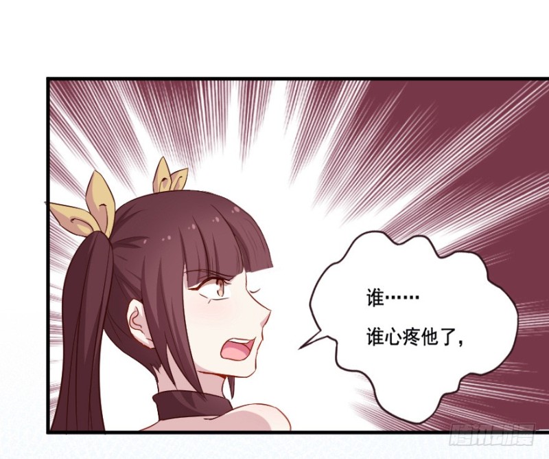 《芊娇柏媚》106布局（十一） 第9页