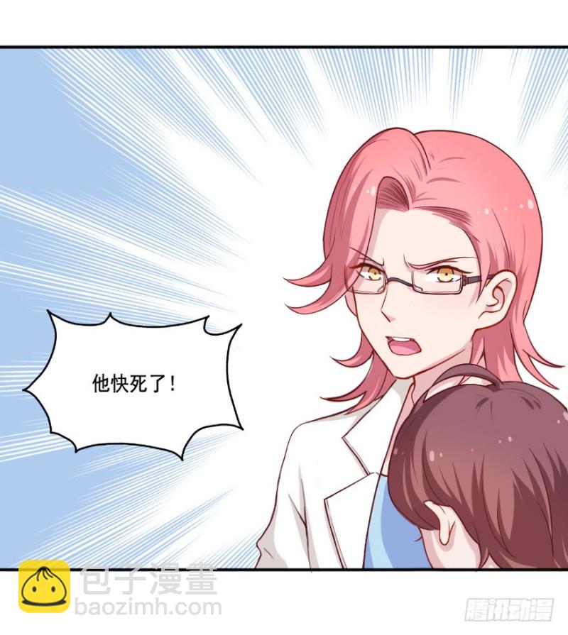 《芊娇柏媚》107布局（十二） 第21页