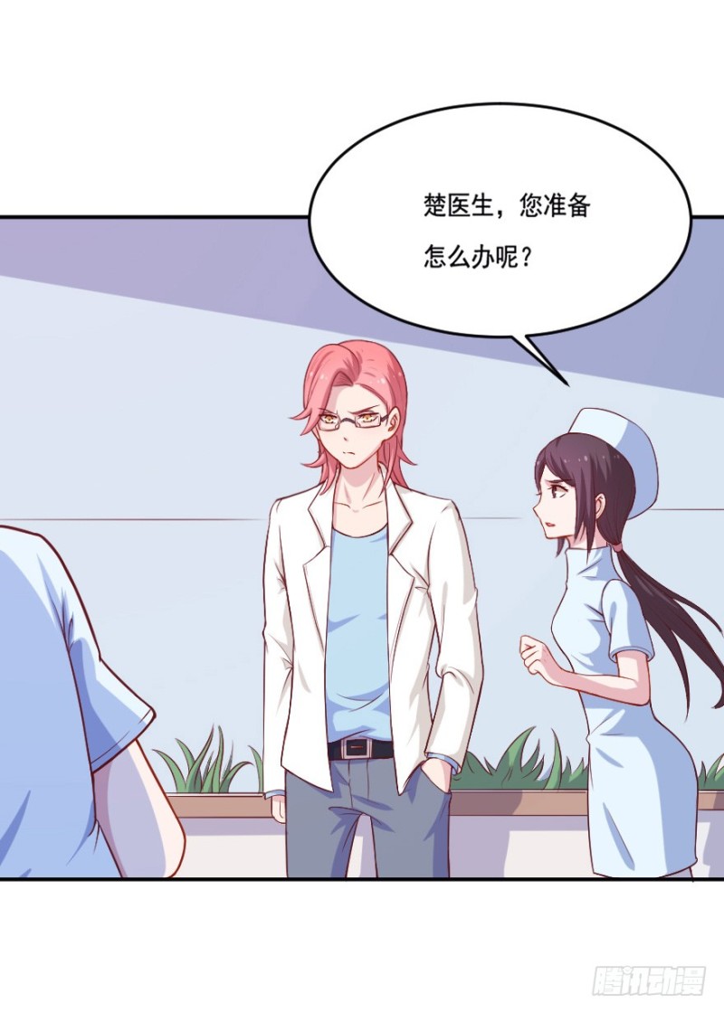 《芊娇柏媚》107布局（十二） 第30页