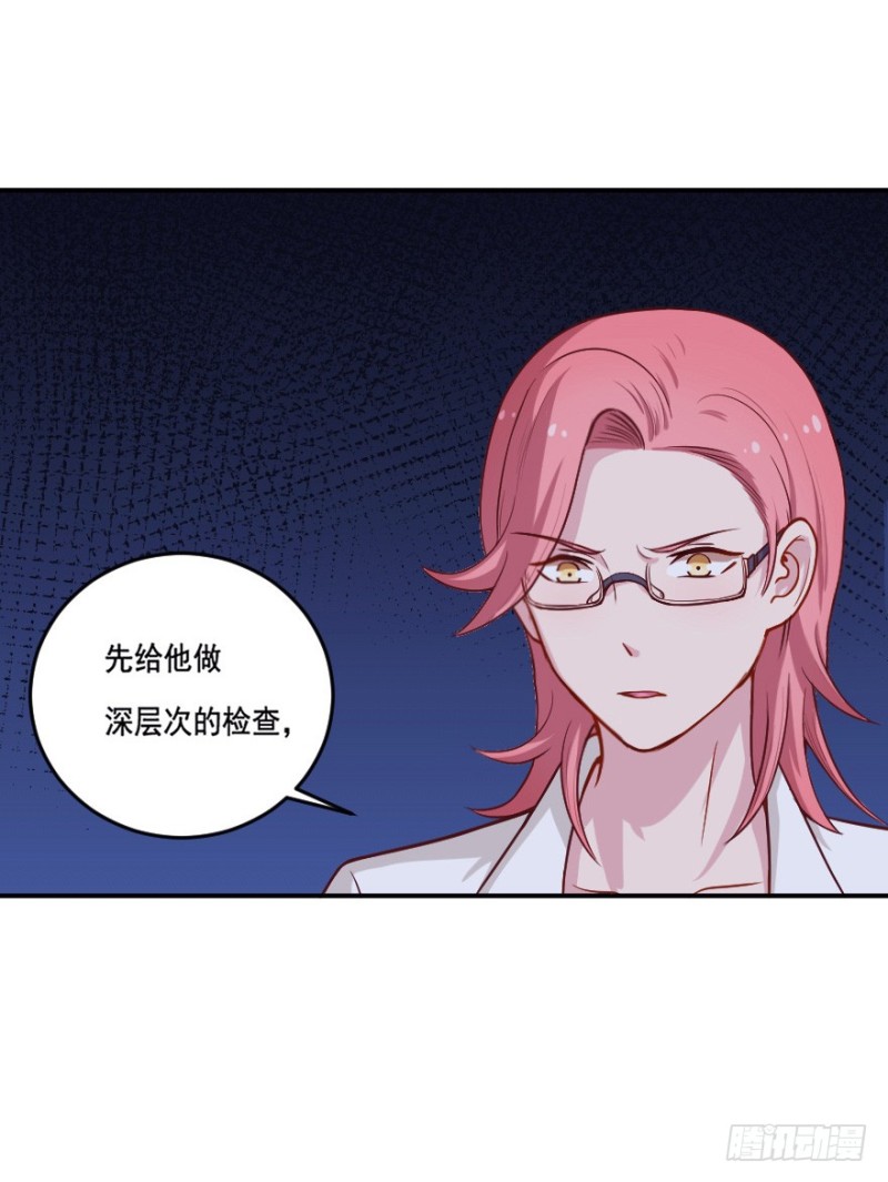 《芊娇柏媚》107布局（十二） 第31页