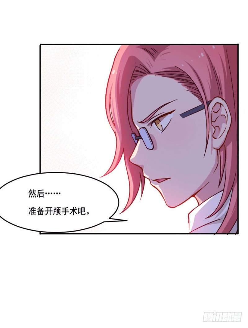 《芊娇柏媚》107布局（十二） 第32页