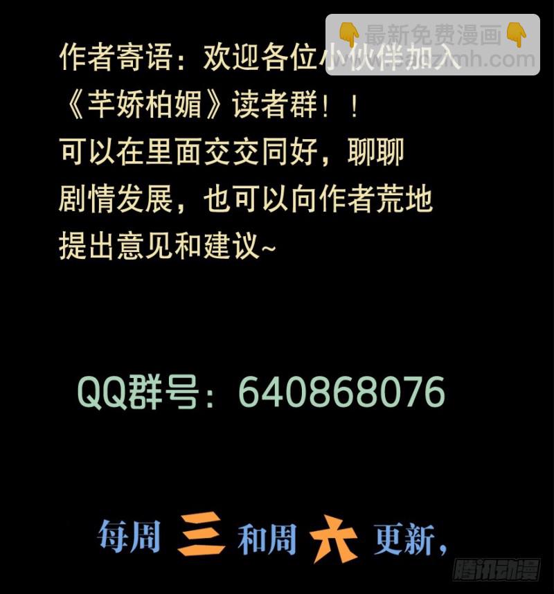 《芊娇柏媚》107布局（十二） 第35页