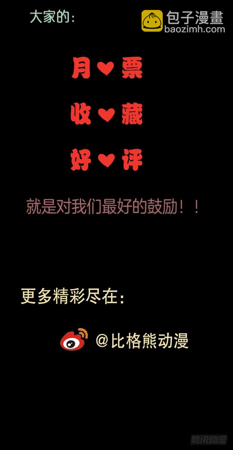 《芊娇柏媚》107布局（十二） 第36页