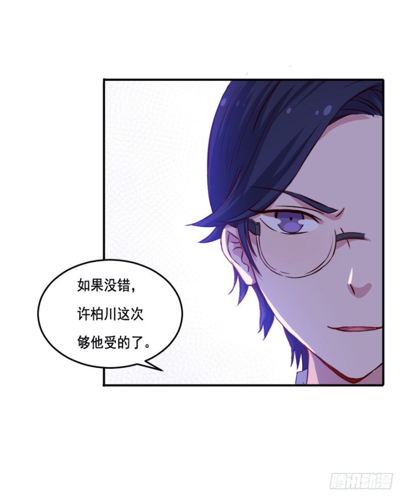 《芊娇柏媚》107布局（十二） 第6页