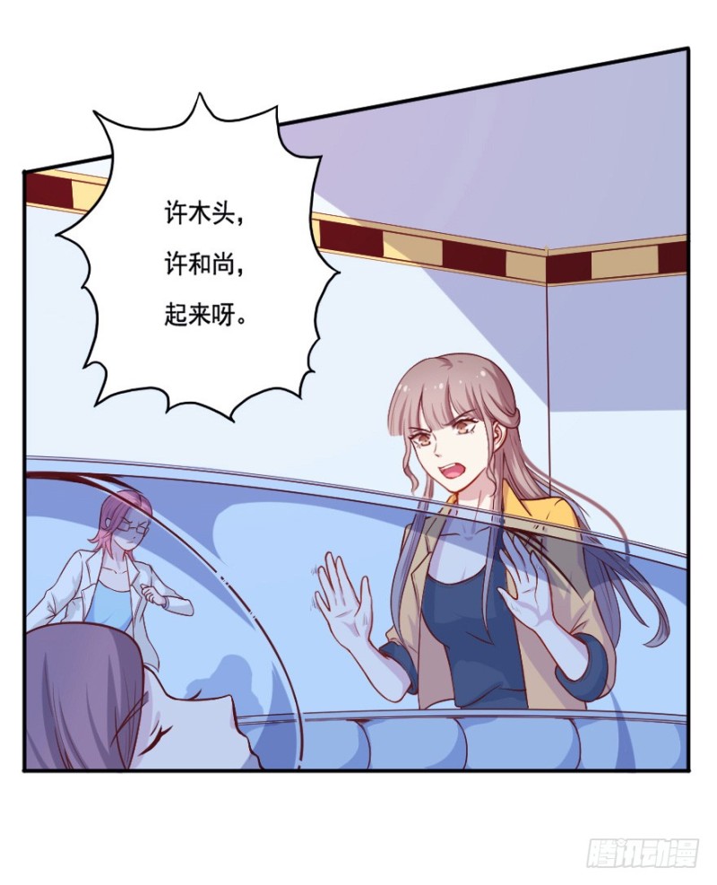 《芊娇柏媚》107布局（十二） 第9页