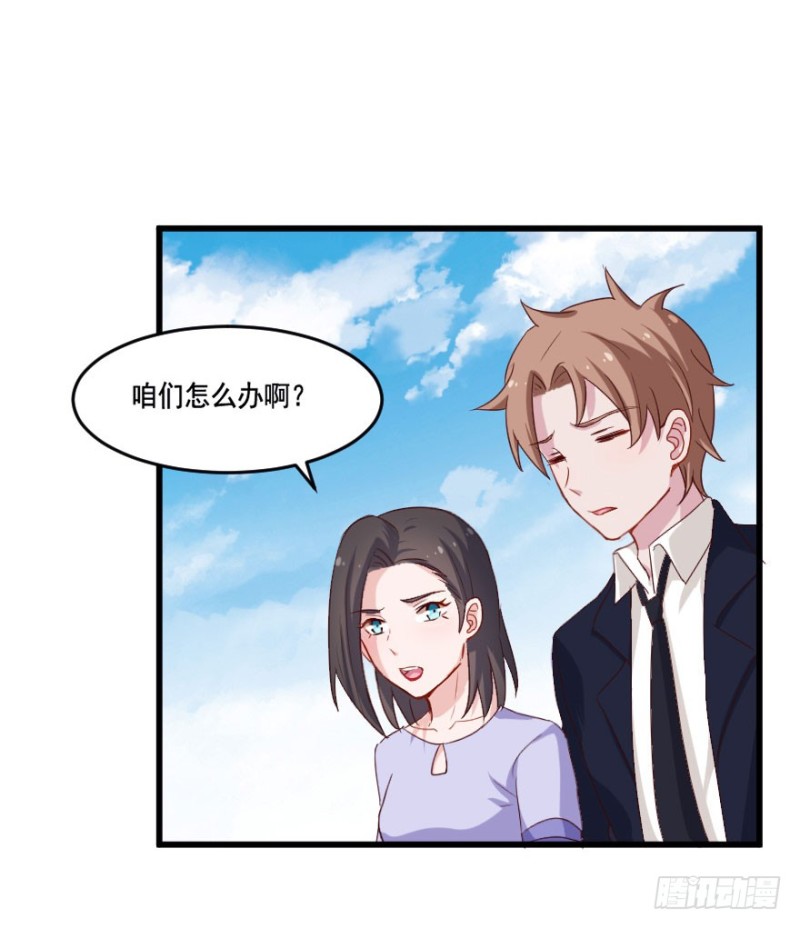 《芊娇柏媚》109傲世危机（二） 第23页