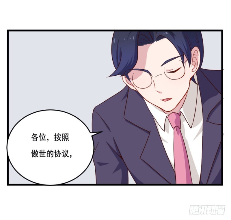 《芊娇柏媚》109傲世危机（二） 第30页