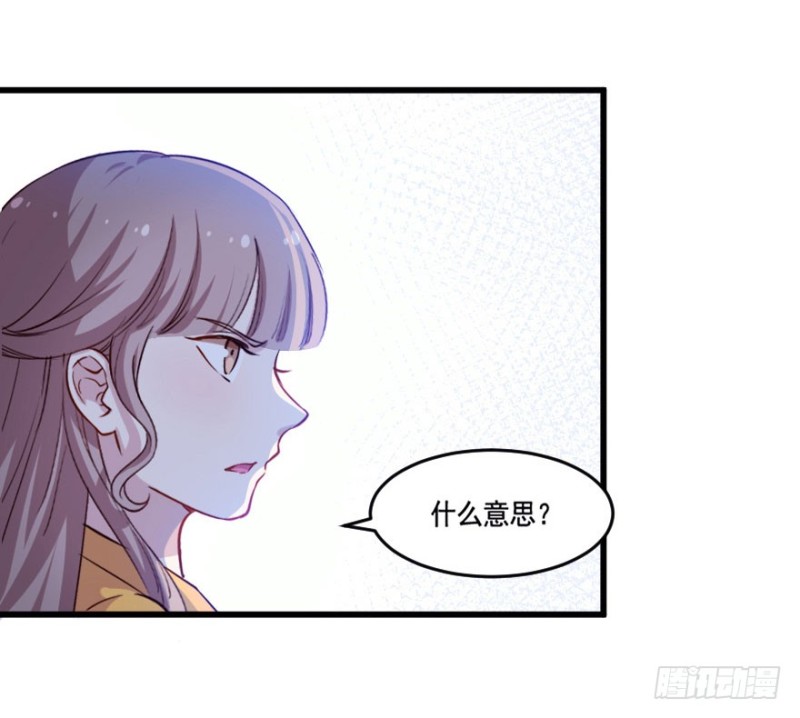 《芊娇柏媚》110傲世危机（三） 第12页