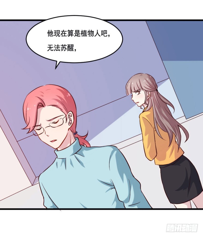 《芊娇柏媚》110傲世危机（三） 第13页