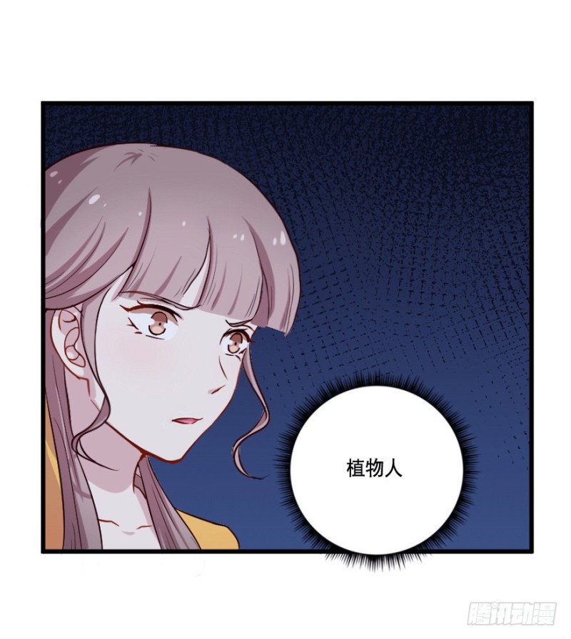 《芊娇柏媚》110傲世危机（三） 第15页