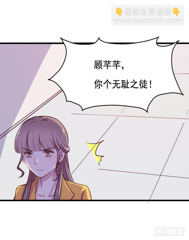 《芊娇柏媚》110傲世危机（三） 第17页