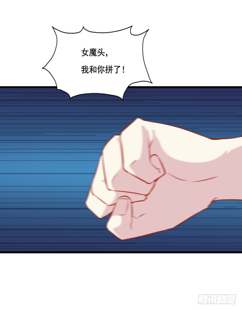 《芊娇柏媚》110傲世危机（三） 第26页